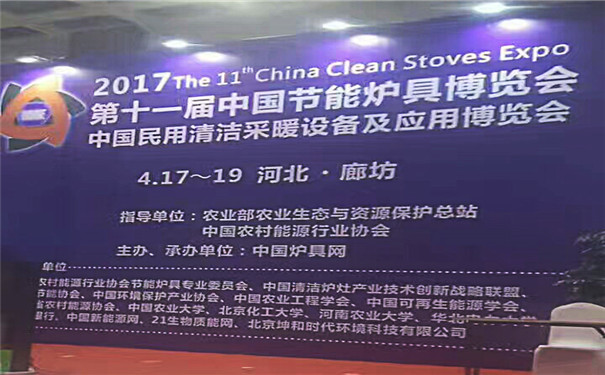 生物質(zhì)顆粒機(jī)設(shè)備展會(huì)現(xiàn)場 生物質(zhì)顆粒機(jī)設(shè)備展會(huì)現(xiàn)場