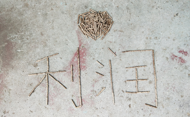 1噸的生物顆粒多少利潤 1噸的生物顆粒多少利潤