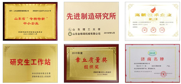 顆粒機生產(chǎn)廠家的文化背景、公司資質(zhì)