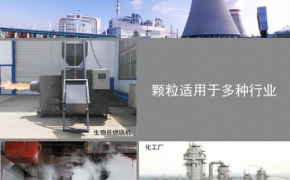 生物質(zhì)顆粒價格及發(fā)展前景，免費拿走，不謝